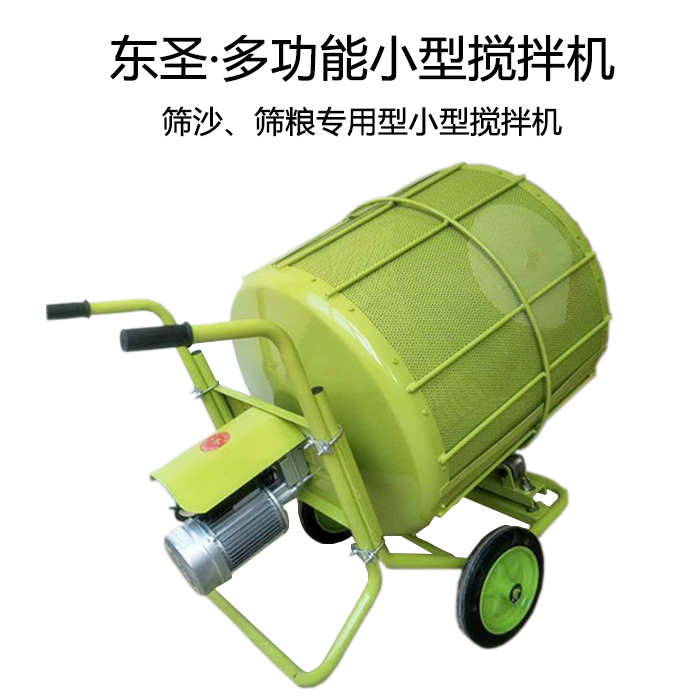 220v小攪拌機(jī),滿足你各攪拌作業(yè)需求-河北東圣吊索具制造有限公司--小型攪拌機(jī)|石材夾具|液壓堆高車|手動(dòng)叉車 220v小攪拌機(jī),滿足你各攪拌作業(yè)需求-河北東圣吊索具制造有限公司--小型攪拌機(jī)|石材夾具|液壓堆高車|手動(dòng)叉車