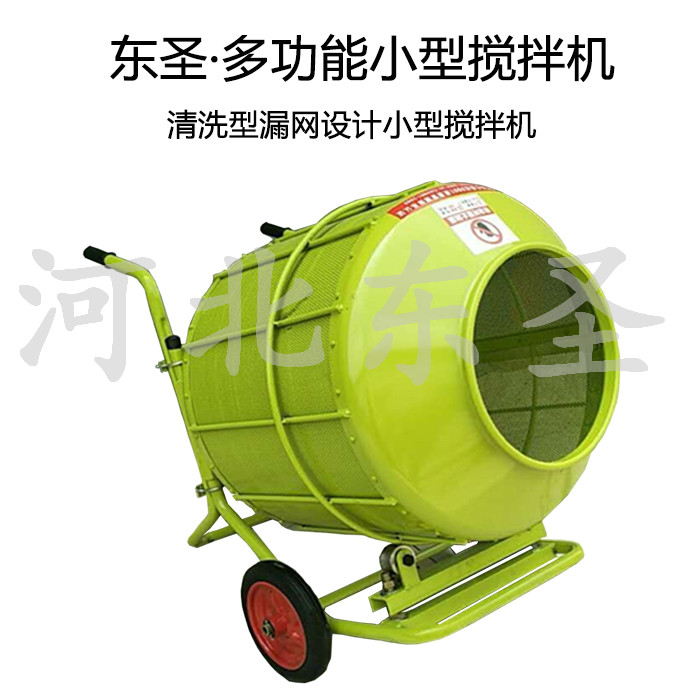 清洗型小型攪拌機--河北東圣吊索具制造有限公司--小型攪拌機|石材夾具|液壓堆高車|手動叉車 清洗型小型攪拌機--河北東圣吊索具制造有限公司--小型攪拌機|石材夾具|液壓堆高車|手動叉車