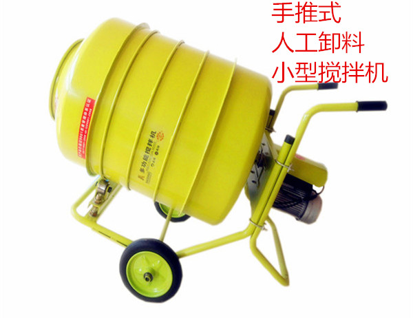 手推式人工卸料小型水泥攪拌機(jī)--河北東圣吊索具制造有限公司--小型攪拌機(jī)|石材夾具|液壓堆高車(chē)|手動(dòng)叉車(chē)
